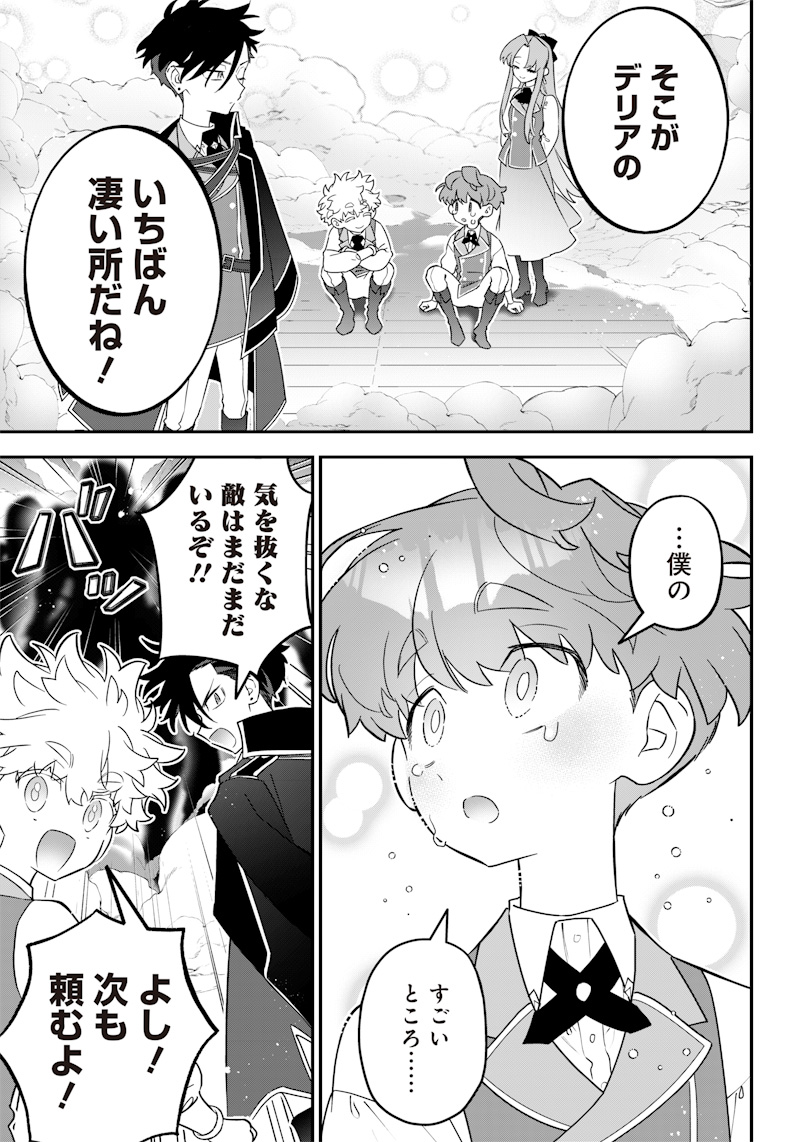Sekai ni Hitori, Zenzokusei Mahou no Tsukaite Chap 21 - Next Chap 22