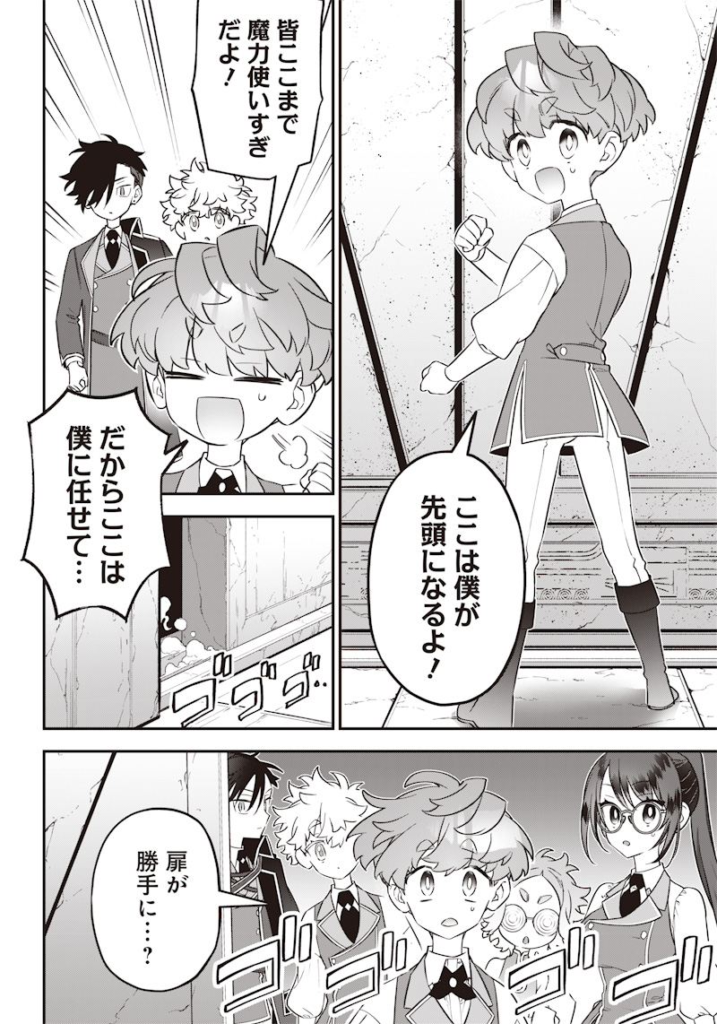 Sekai ni Hitori, Zenzokusei Mahou no Tsukaite Chap 21 - Next Chap 22