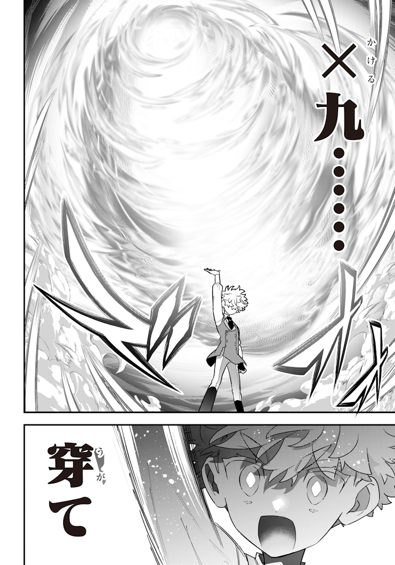 Sekai ni Hitori, Zenzokusei Mahou no Tsukaite Chap 21 - Next Chap 22
