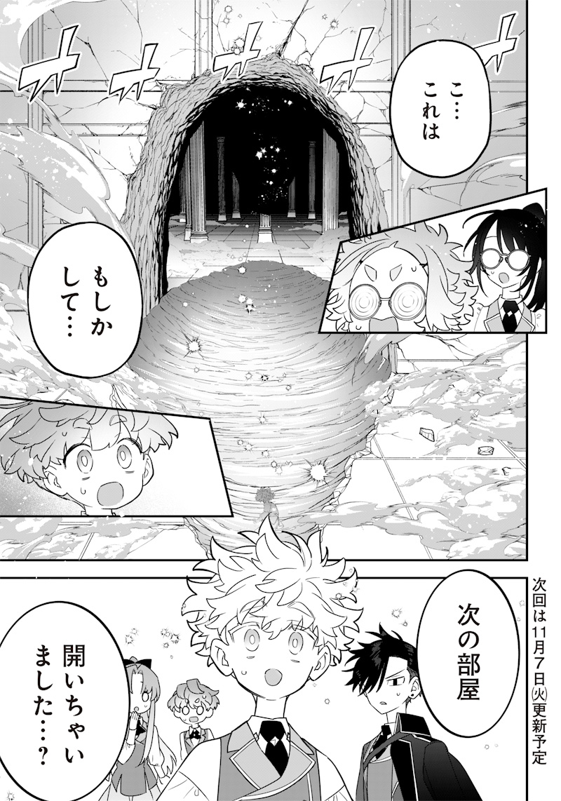 Sekai ni Hitori, Zenzokusei Mahou no Tsukaite Chap 21 - Next Chap 22