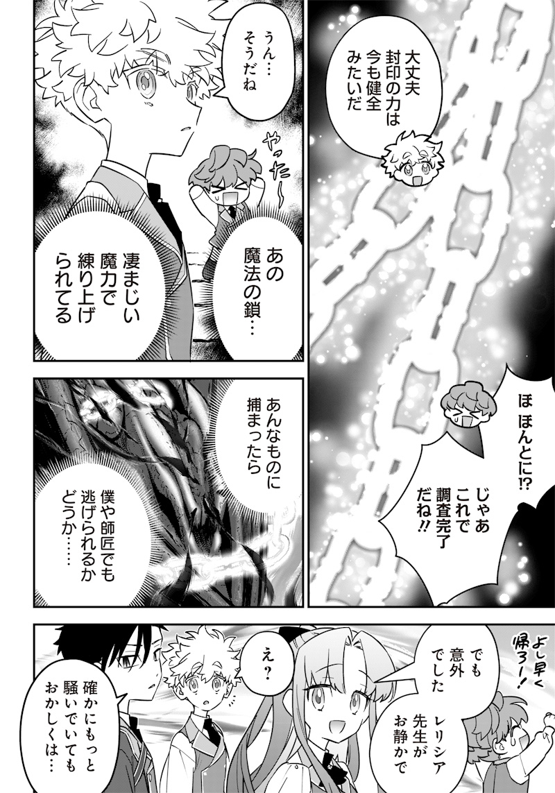 Sekai ni Hitori, Zenzokusei Mahou no Tsukaite Chap 22 - Next Chap 23