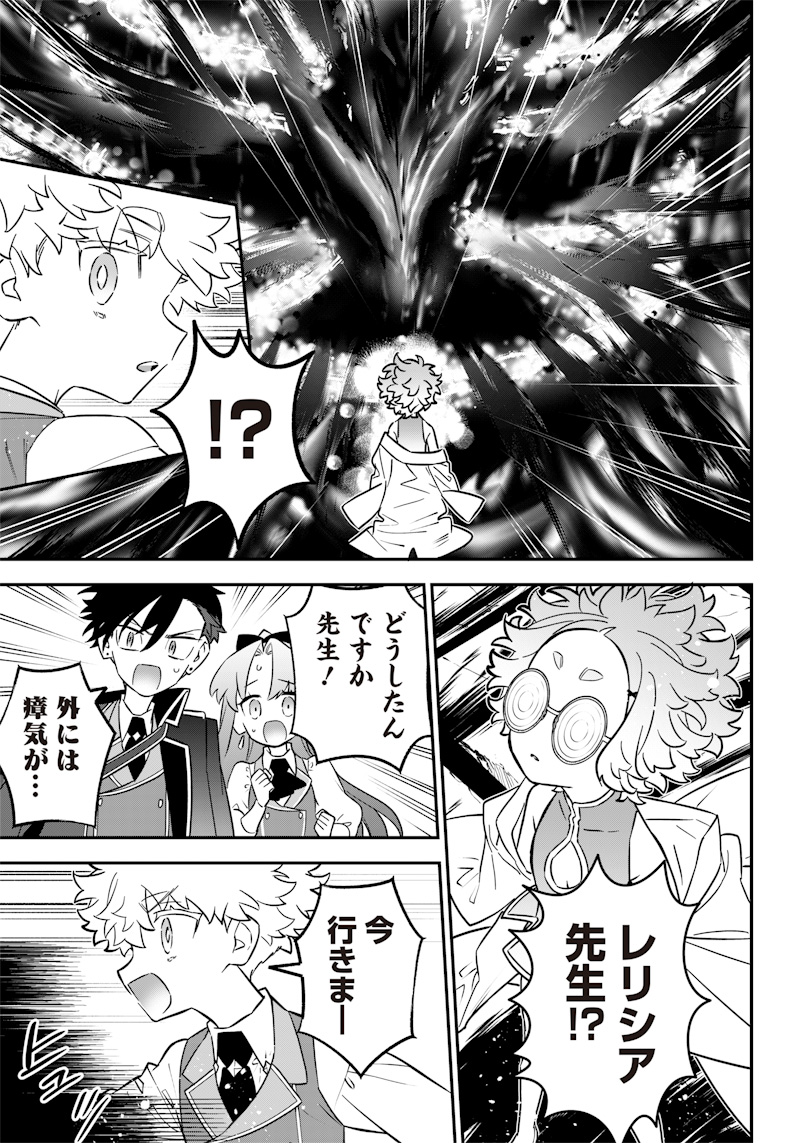 Sekai ni Hitori, Zenzokusei Mahou no Tsukaite Chap 22 - Next Chap 23