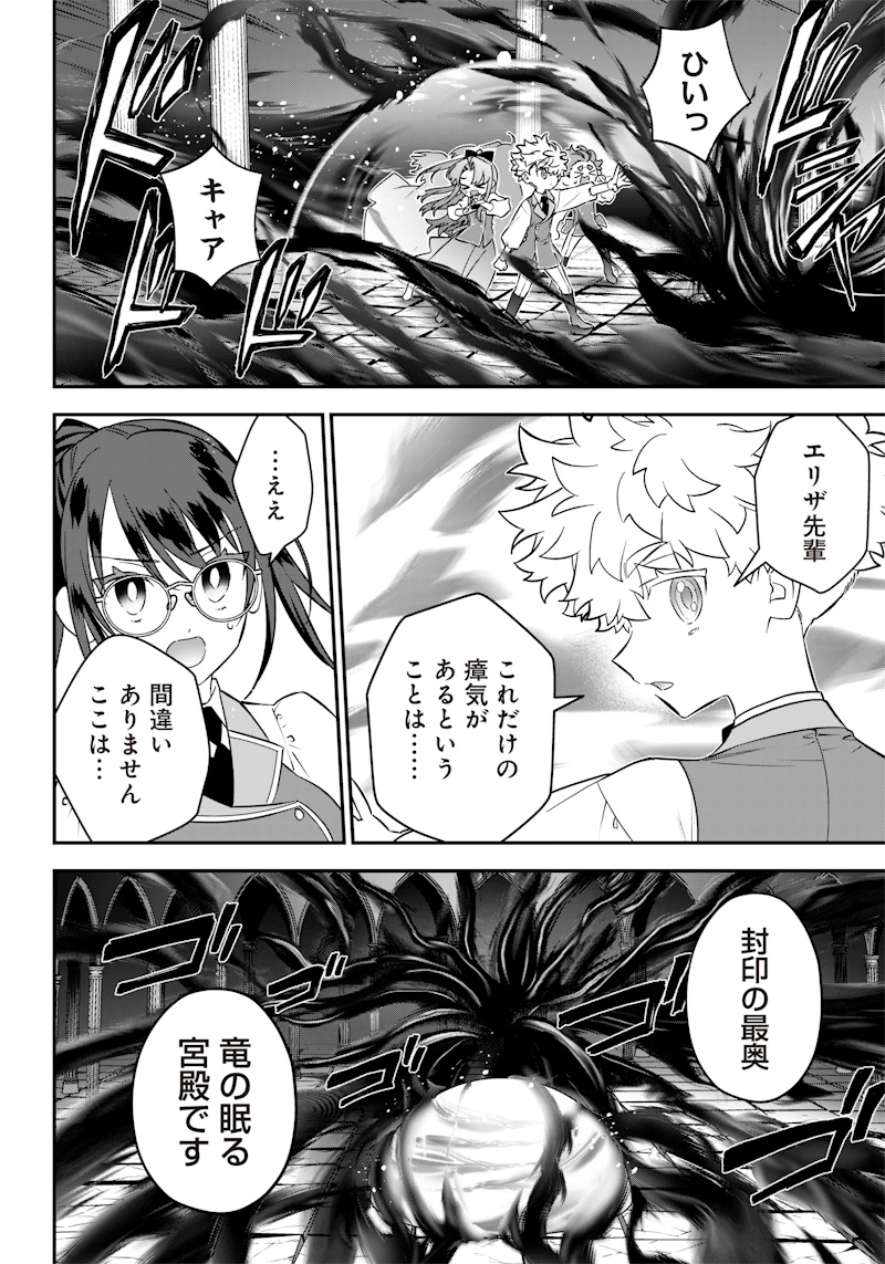 Sekai ni Hitori, Zenzokusei Mahou no Tsukaite Chap 22 - Next Chap 23