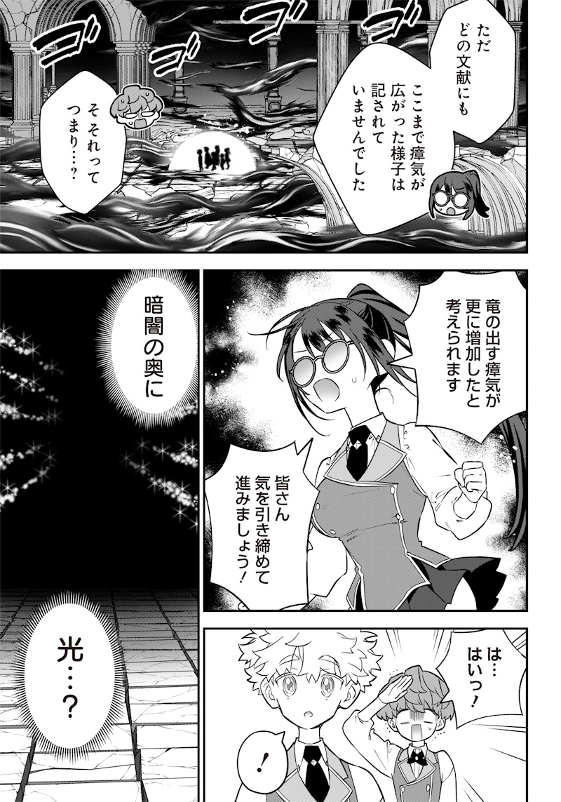 Sekai ni Hitori, Zenzokusei Mahou no Tsukaite Chap 22 - Next Chap 23