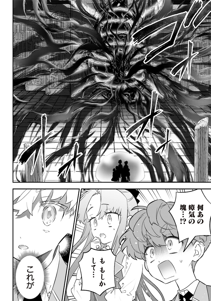 Sekai ni Hitori, Zenzokusei Mahou no Tsukaite Chap 22 - Next Chap 23