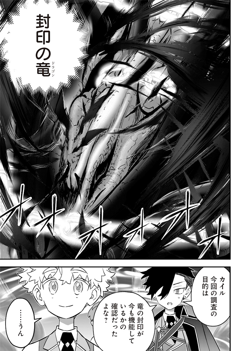 Sekai ni Hitori, Zenzokusei Mahou no Tsukaite Chap 22 - Next Chap 23