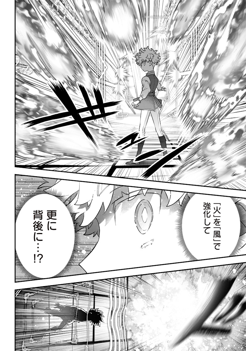 Sekai ni Hitori, Zenzokusei Mahou no Tsukaite Chap 22 - Next Chap 23