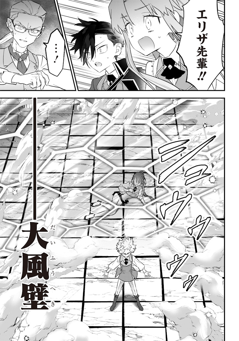Sekai ni Hitori, Zenzokusei Mahou no Tsukaite Chap 22 - Next Chap 23