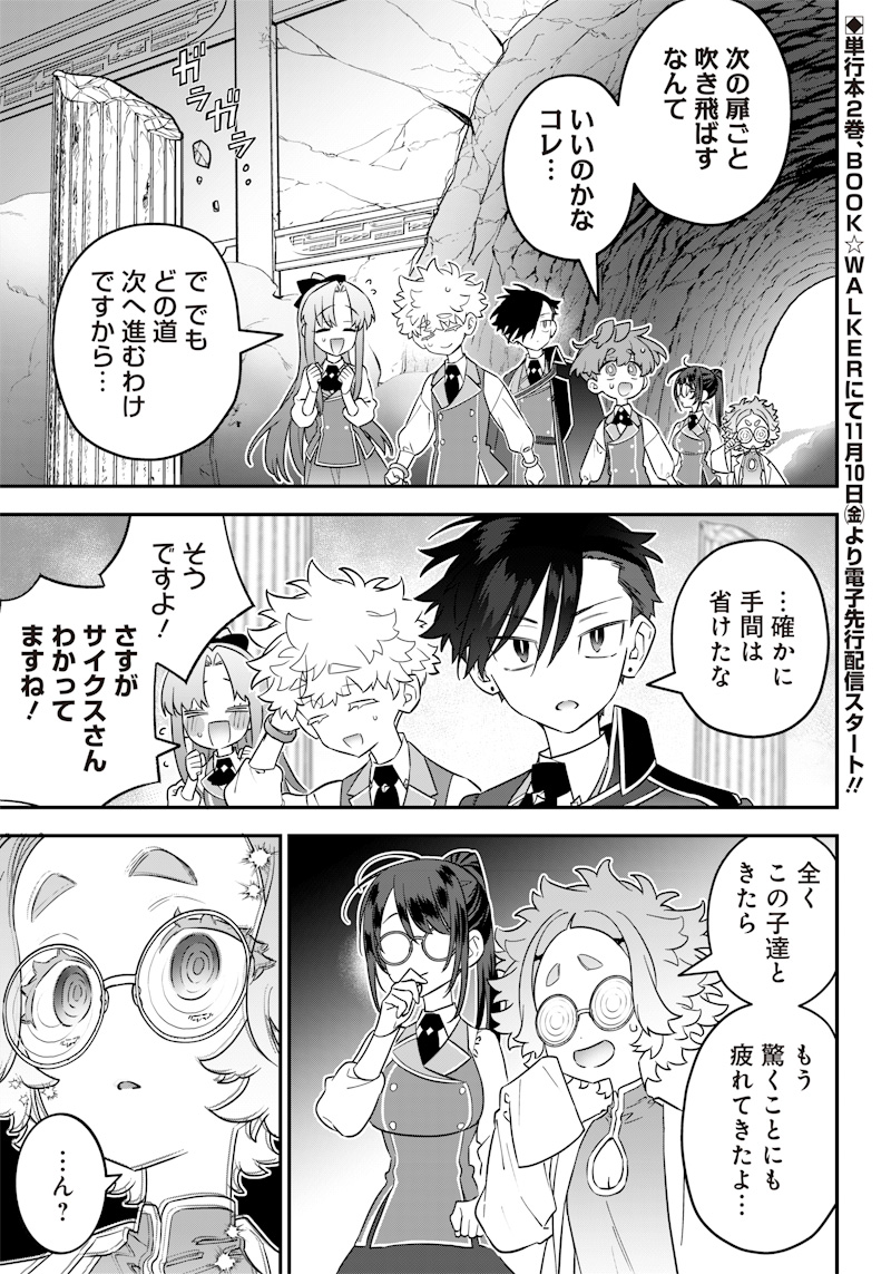 Sekai ni Hitori, Zenzokusei Mahou no Tsukaite Chap 22 - Next Chap 23