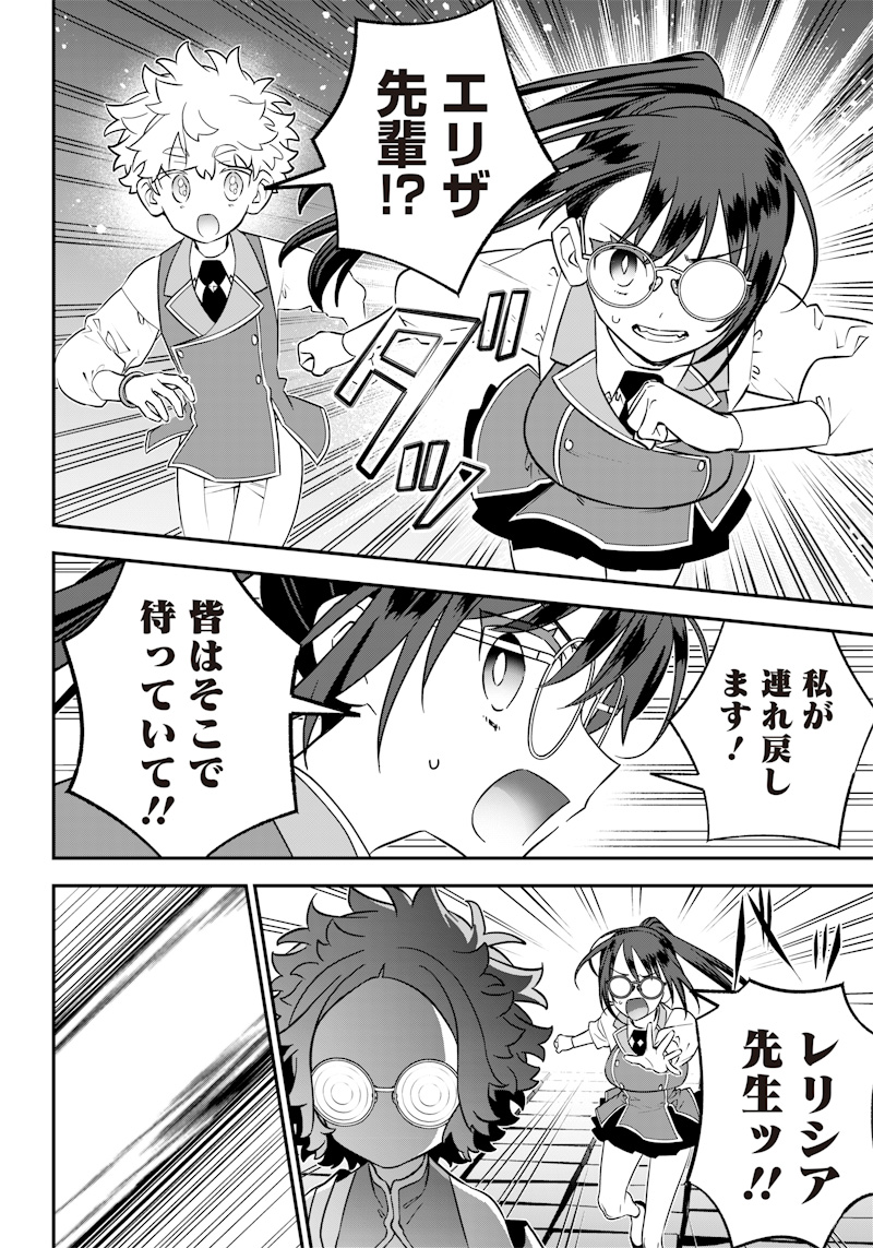 Sekai ni Hitori, Zenzokusei Mahou no Tsukaite Chap 22 - Next Chap 23