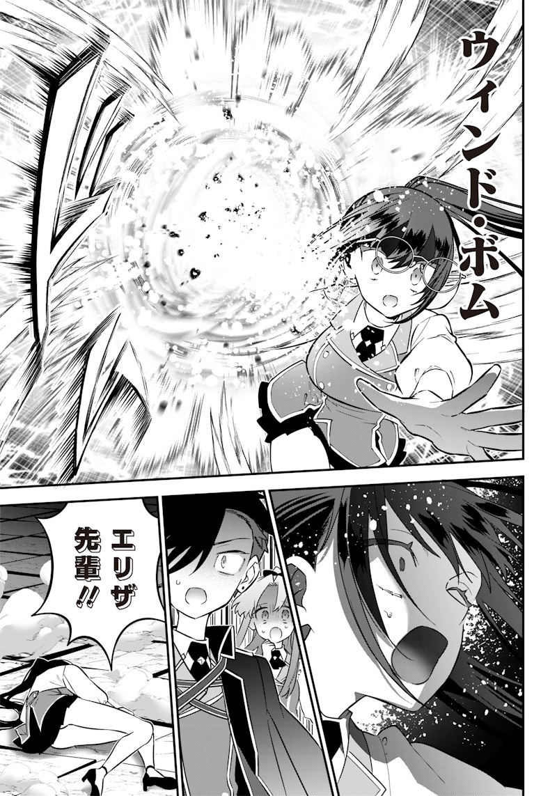 Sekai ni Hitori, Zenzokusei Mahou no Tsukaite Chap 22 - Next Chap 23