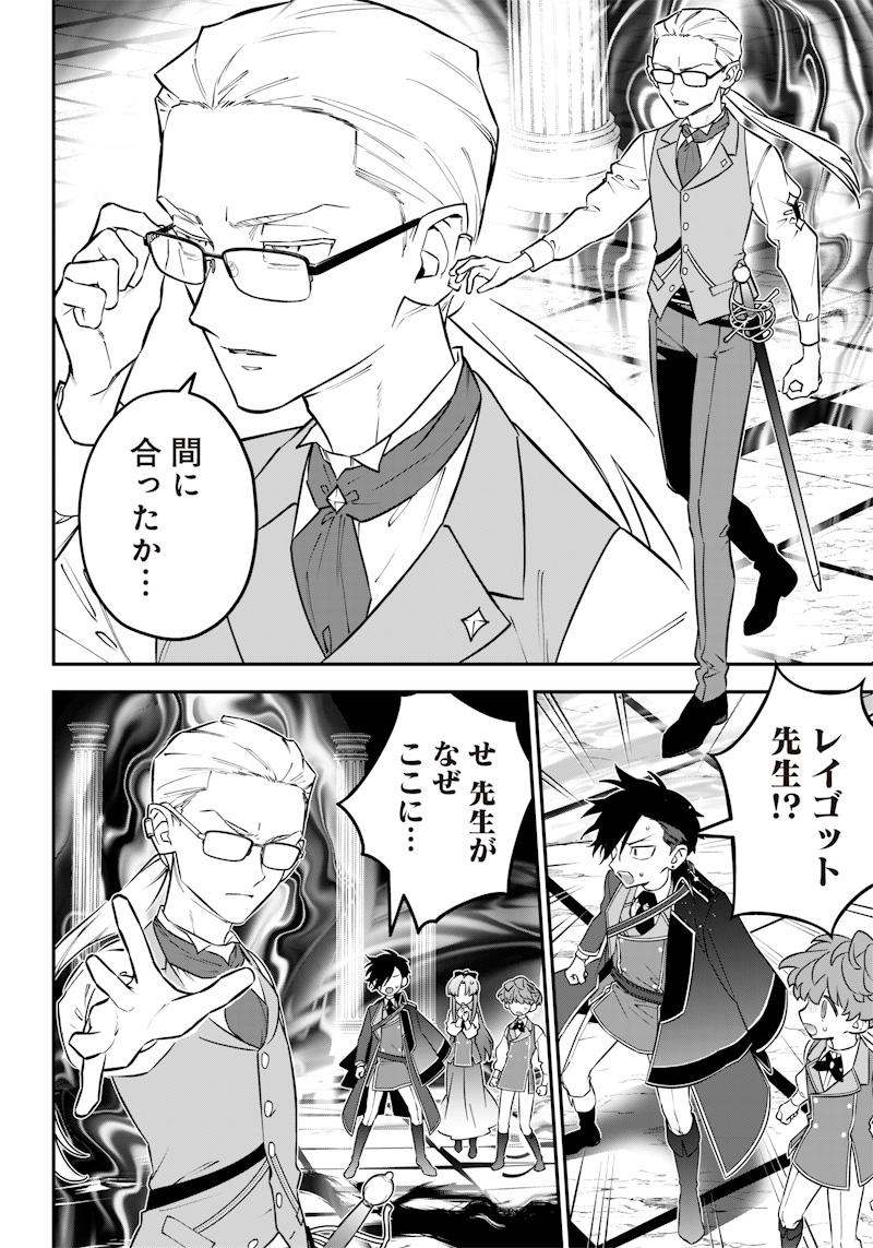 Sekai ni Hitori, Zenzokusei Mahou no Tsukaite Chap 22 - Next Chap 23