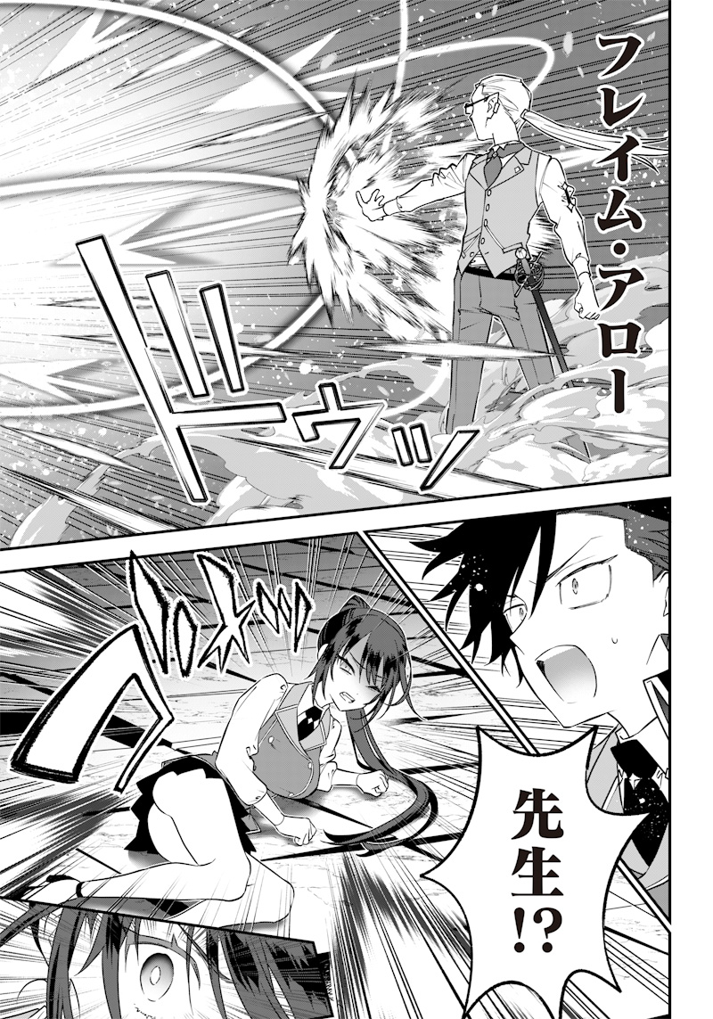 Sekai ni Hitori, Zenzokusei Mahou no Tsukaite Chap 22 - Next Chap 23