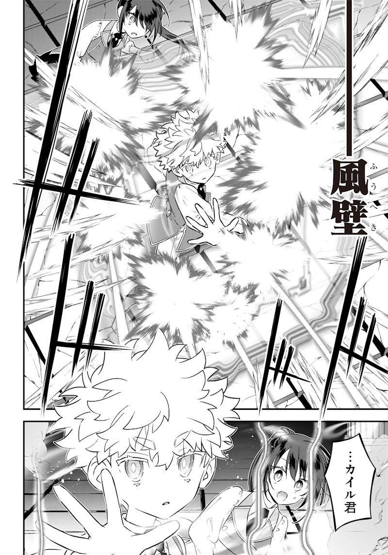 Sekai ni Hitori, Zenzokusei Mahou no Tsukaite Chap 22 - Next Chap 23