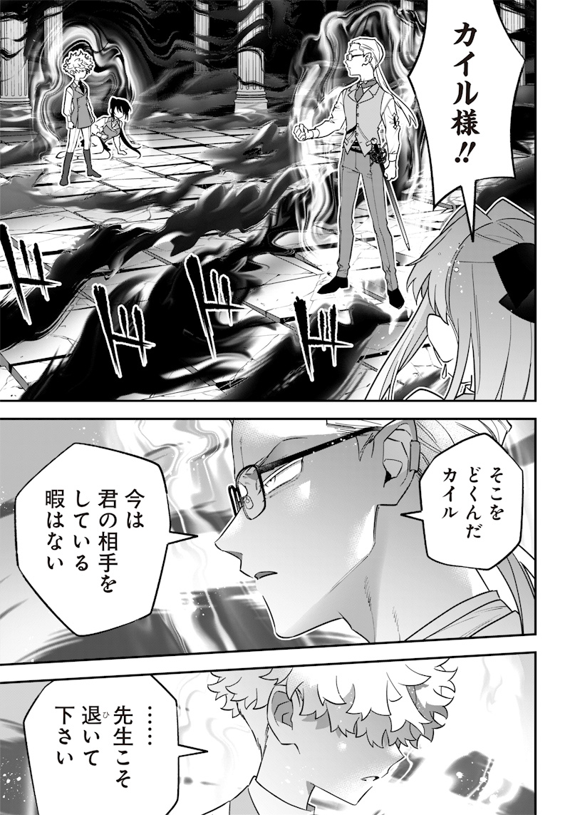 Sekai ni Hitori, Zenzokusei Mahou no Tsukaite Chap 22 - Next Chap 23