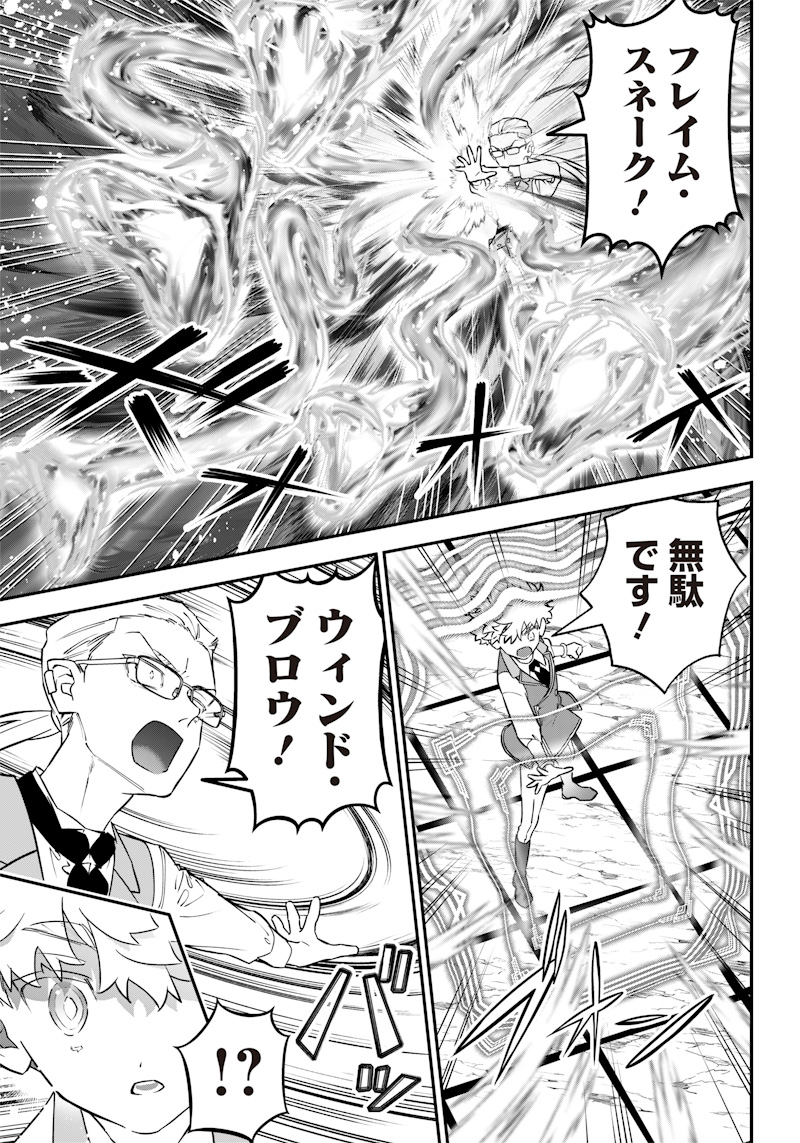 Sekai ni Hitori, Zenzokusei Mahou no Tsukaite Chap 22 - Next Chap 23