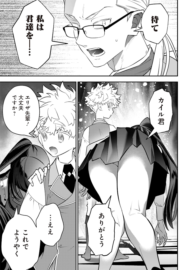 Sekai ni Hitori, Zenzokusei Mahou no Tsukaite Chap 22 - Next Chap 23