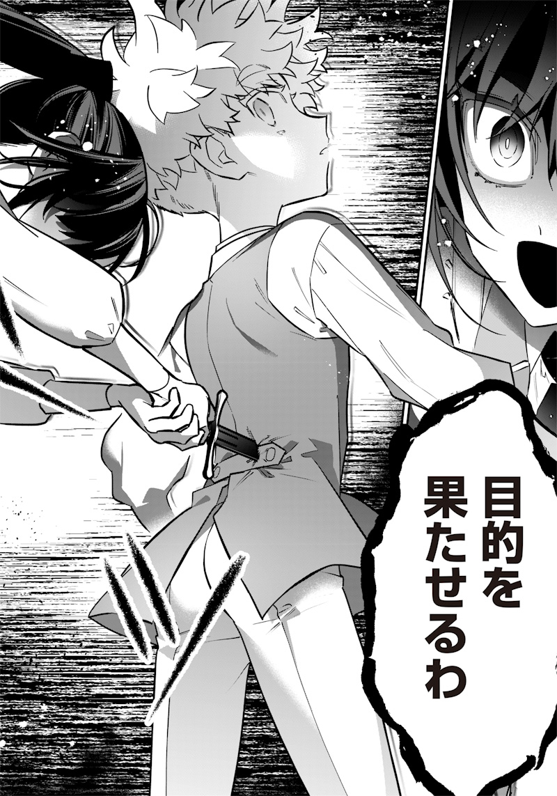 Sekai ni Hitori, Zenzokusei Mahou no Tsukaite Chap 22 - Next Chap 23