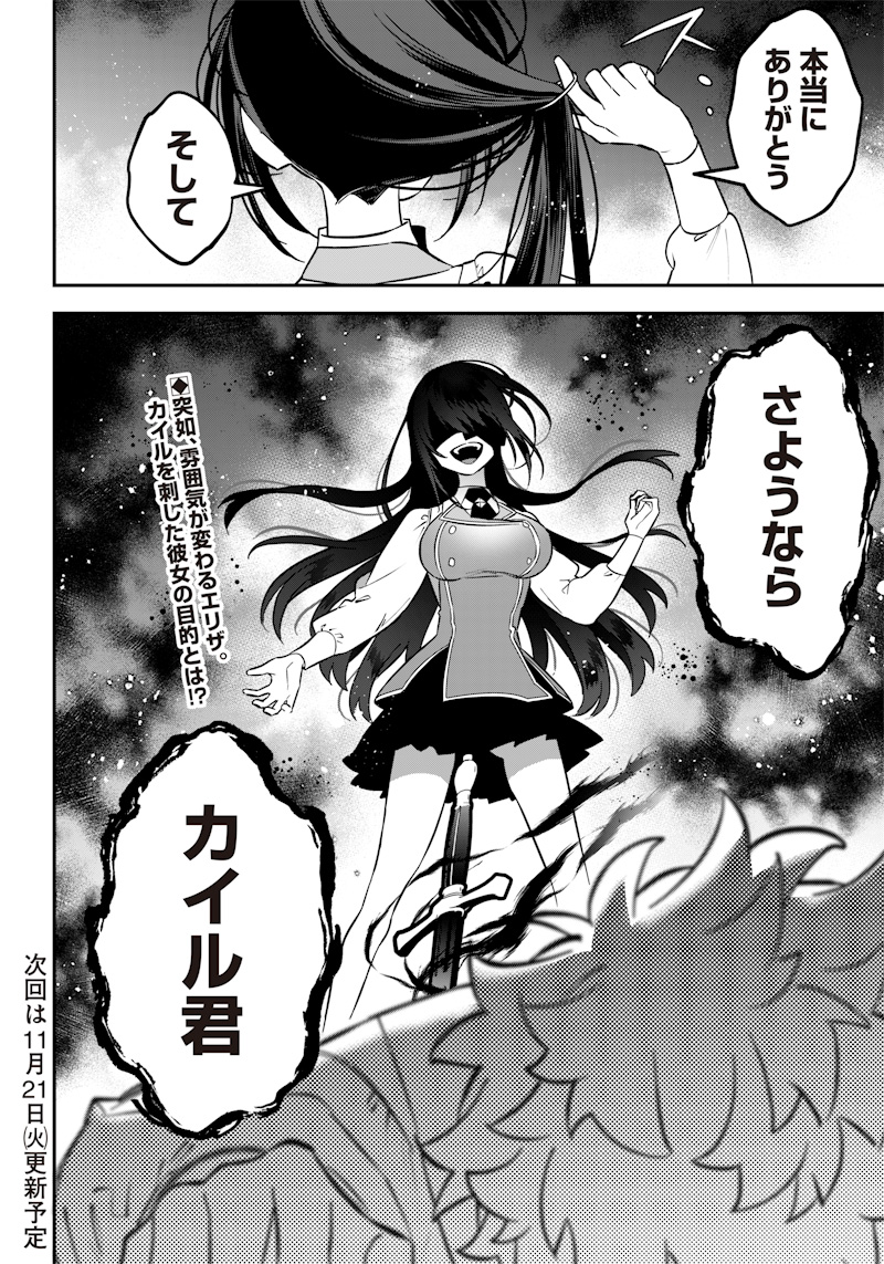 Sekai ni Hitori, Zenzokusei Mahou no Tsukaite Chap 22 - Next Chap 23