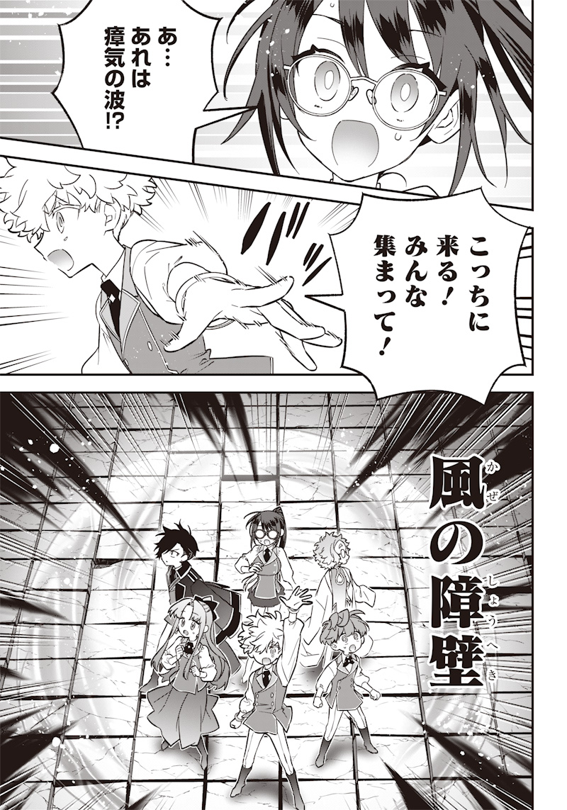 Sekai ni Hitori, Zenzokusei Mahou no Tsukaite Chap 22 - Next Chap 23