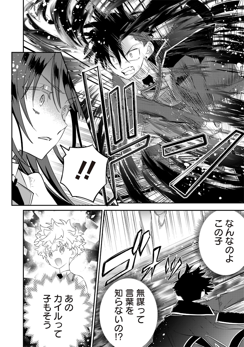 Sekai ni Hitori, Zenzokusei Mahou no Tsukaite Chap 23 - Next Chap 24