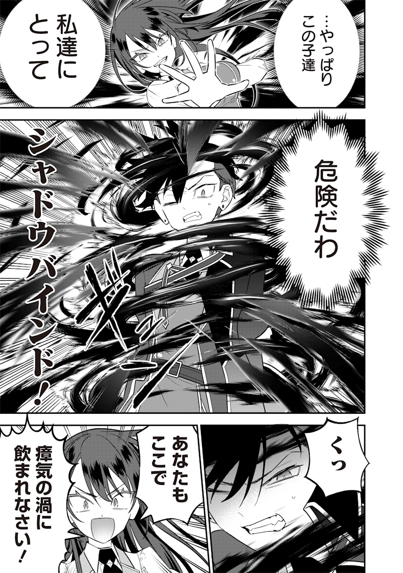 Sekai ni Hitori, Zenzokusei Mahou no Tsukaite Chap 23 - Next Chap 24