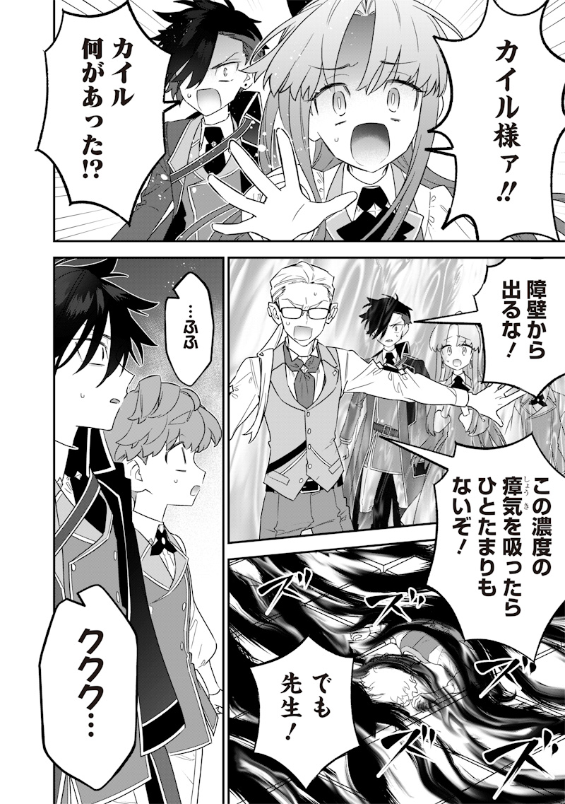 Sekai ni Hitori, Zenzokusei Mahou no Tsukaite Chap 23 - Next Chap 24