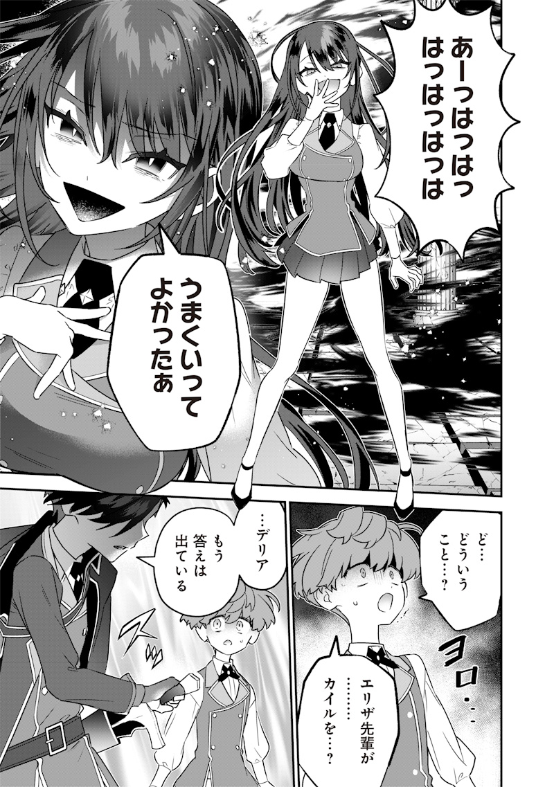 Sekai ni Hitori, Zenzokusei Mahou no Tsukaite Chap 23 - Next Chap 24