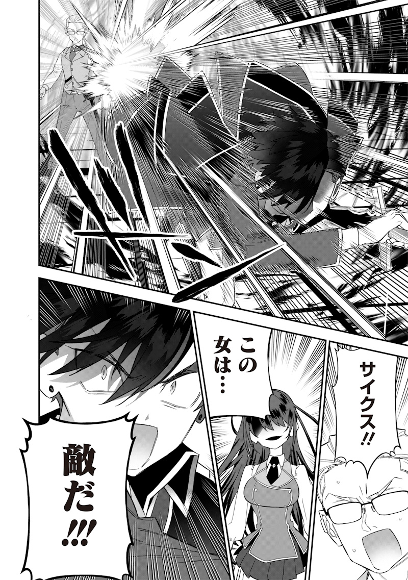 Sekai ni Hitori, Zenzokusei Mahou no Tsukaite Chap 23 - Next Chap 24