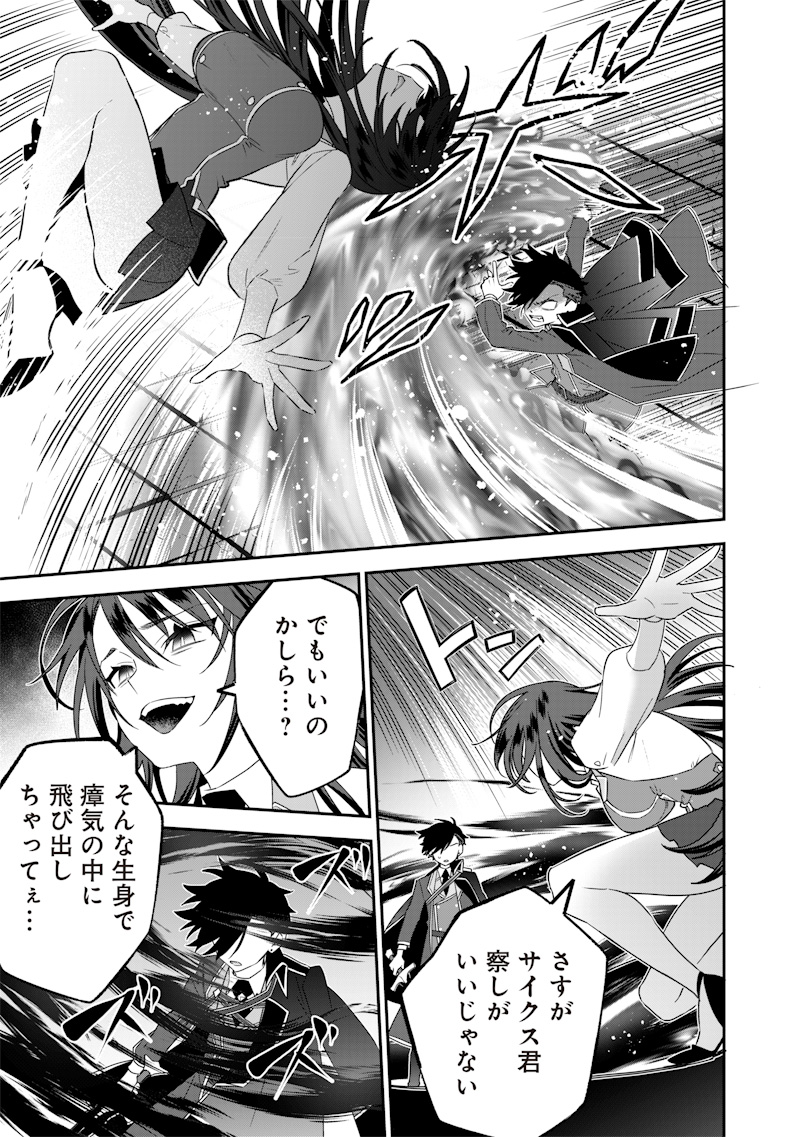 Sekai ni Hitori, Zenzokusei Mahou no Tsukaite Chap 23 - Next Chap 24