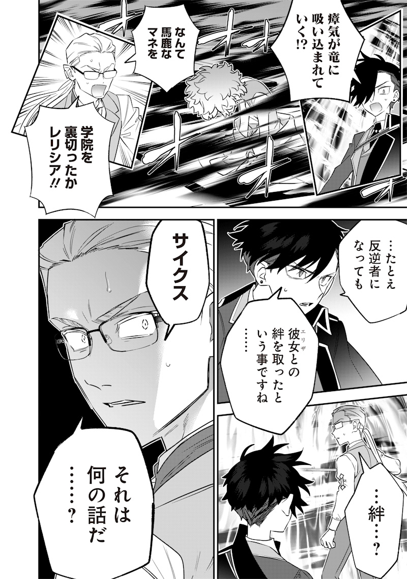 Sekai ni Hitori, Zenzokusei Mahou no Tsukaite Chap 23 - Next Chap 24