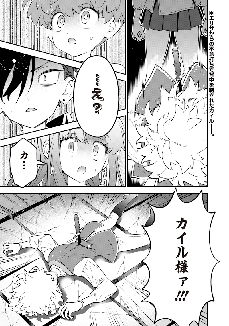 Sekai ni Hitori, Zenzokusei Mahou no Tsukaite Chap 23 - Next Chap 24