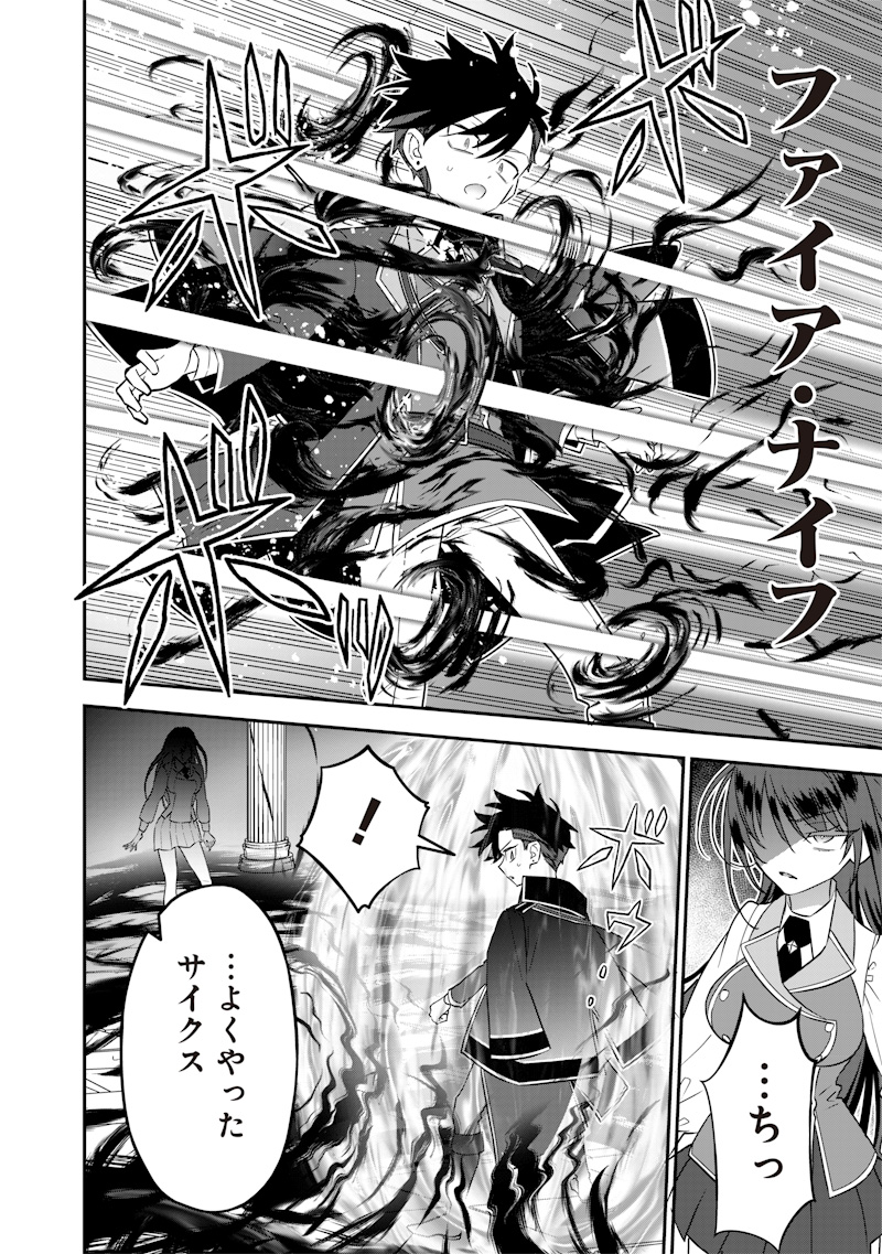 Sekai ni Hitori, Zenzokusei Mahou no Tsukaite Chap 23 - Next Chap 24