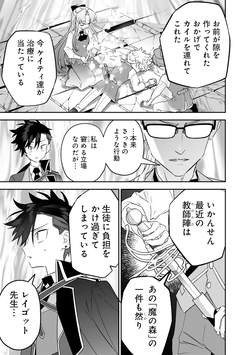 Sekai ni Hitori, Zenzokusei Mahou no Tsukaite Chap 23 - Next Chap 24