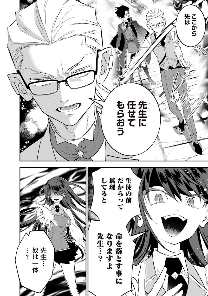 Sekai ni Hitori, Zenzokusei Mahou no Tsukaite Chap 23 - Next Chap 24