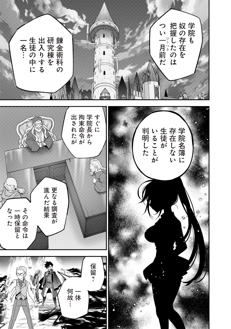 Sekai ni Hitori, Zenzokusei Mahou no Tsukaite Chap 23 - Next Chap 24
