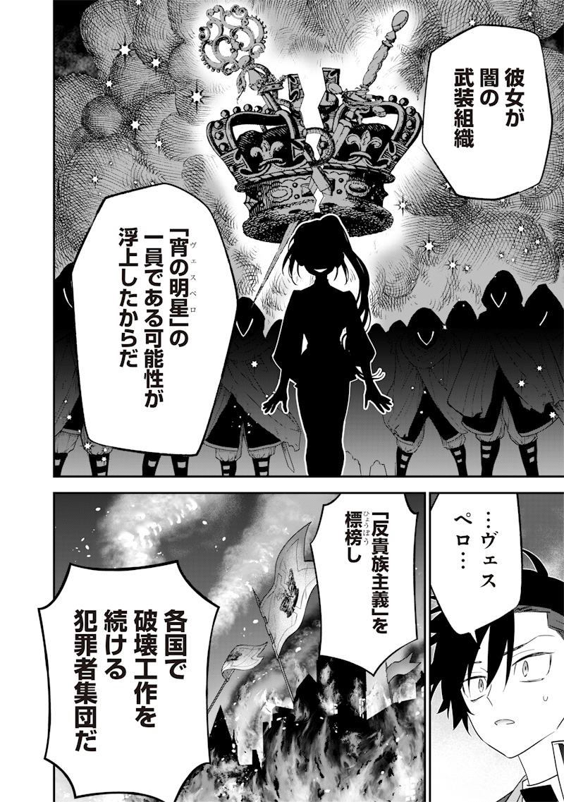 Sekai ni Hitori, Zenzokusei Mahou no Tsukaite Chap 23 - Next Chap 24
