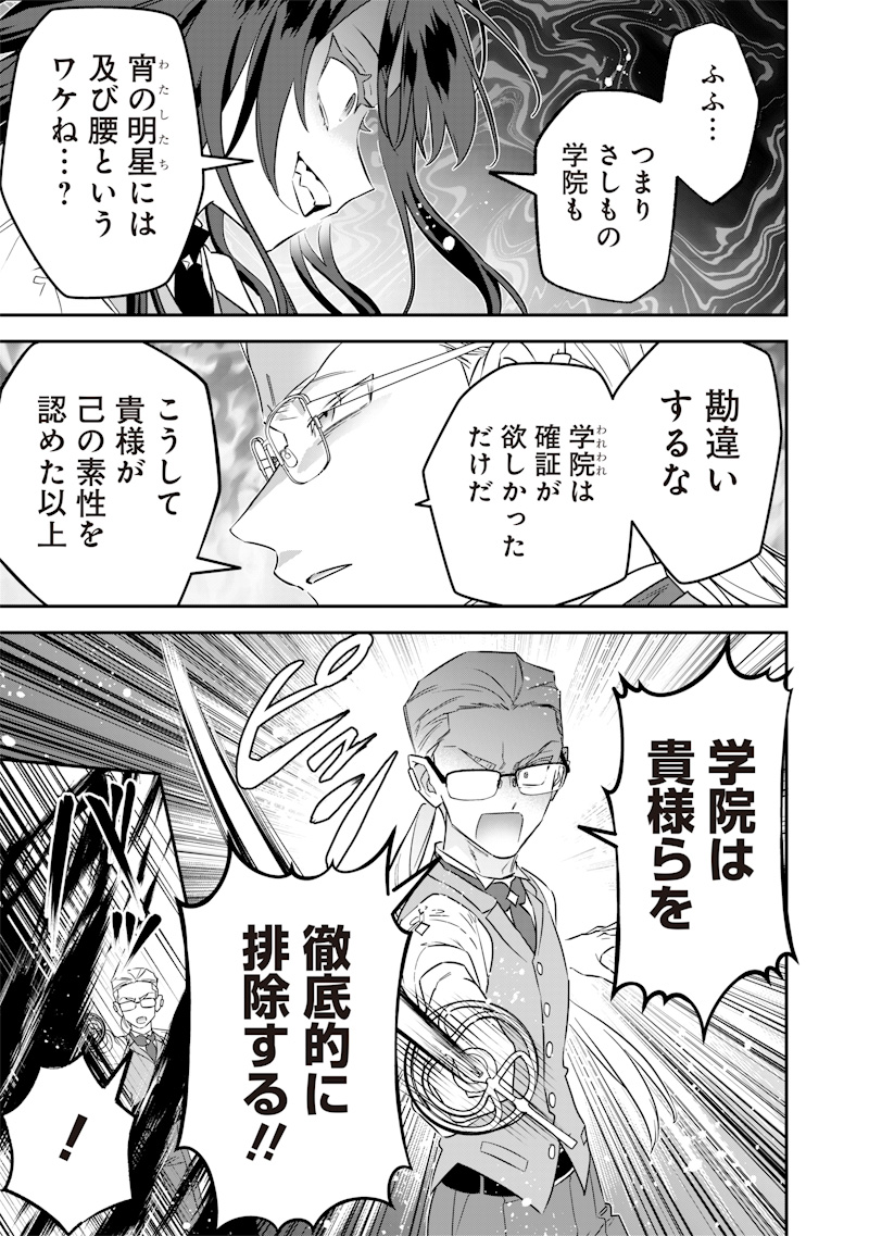 Sekai ni Hitori, Zenzokusei Mahou no Tsukaite Chap 23 - Next Chap 24