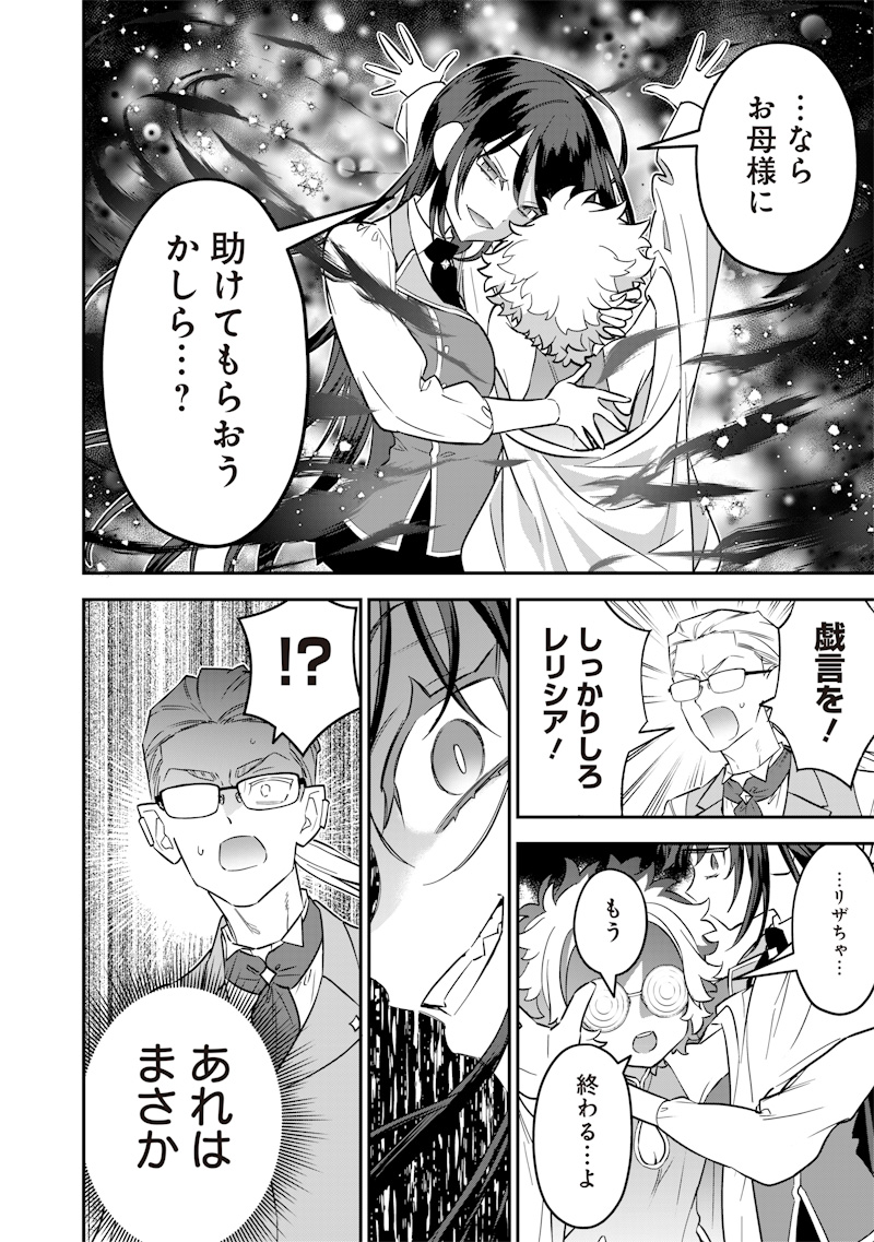 Sekai ni Hitori, Zenzokusei Mahou no Tsukaite Chap 23 - Next Chap 24