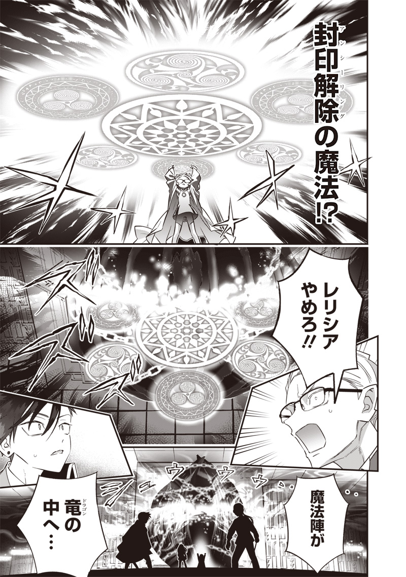 Sekai ni Hitori, Zenzokusei Mahou no Tsukaite Chap 23 - Next Chap 24