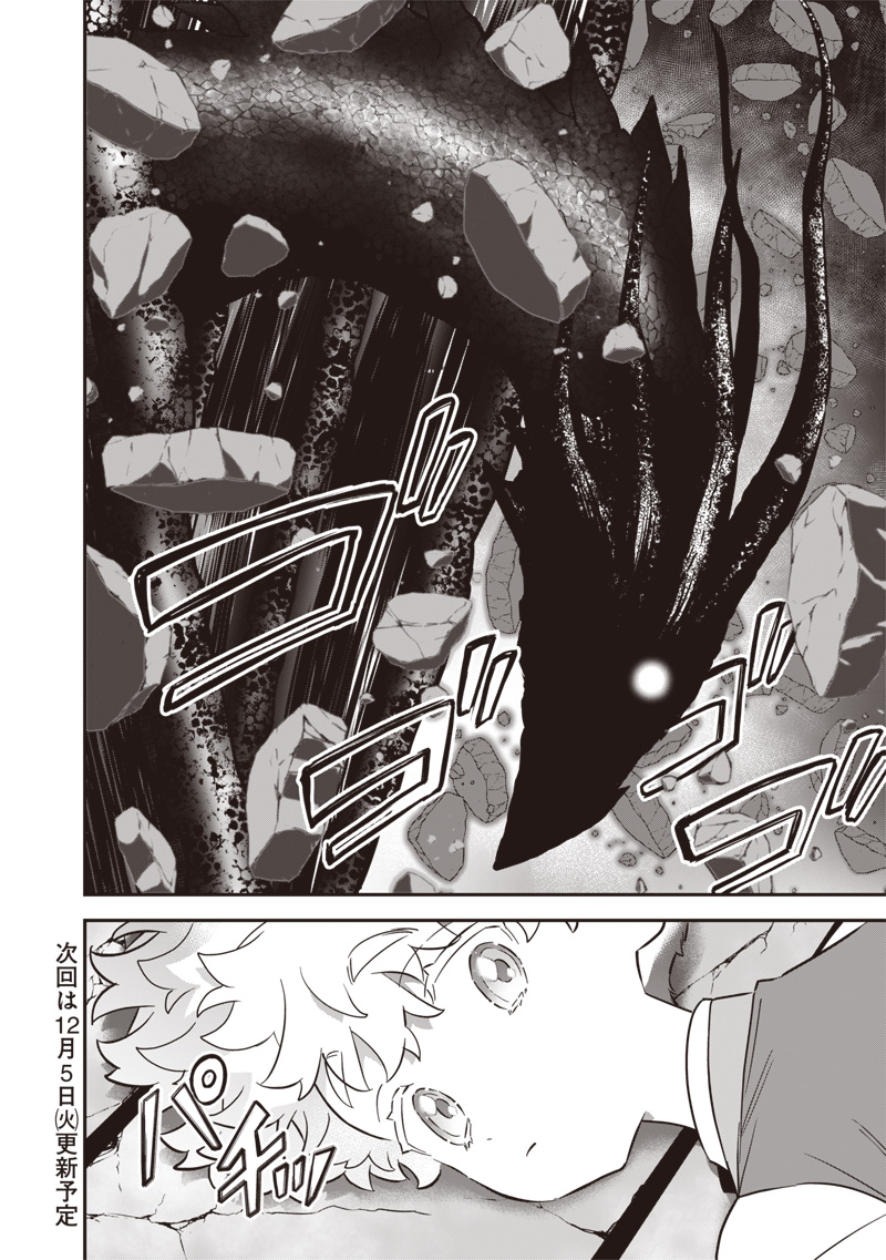 Sekai ni Hitori, Zenzokusei Mahou no Tsukaite Chap 23 - Next Chap 24