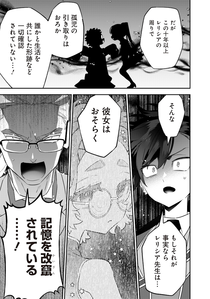 Sekai ni Hitori, Zenzokusei Mahou no Tsukaite Chap 23 - Next Chap 24