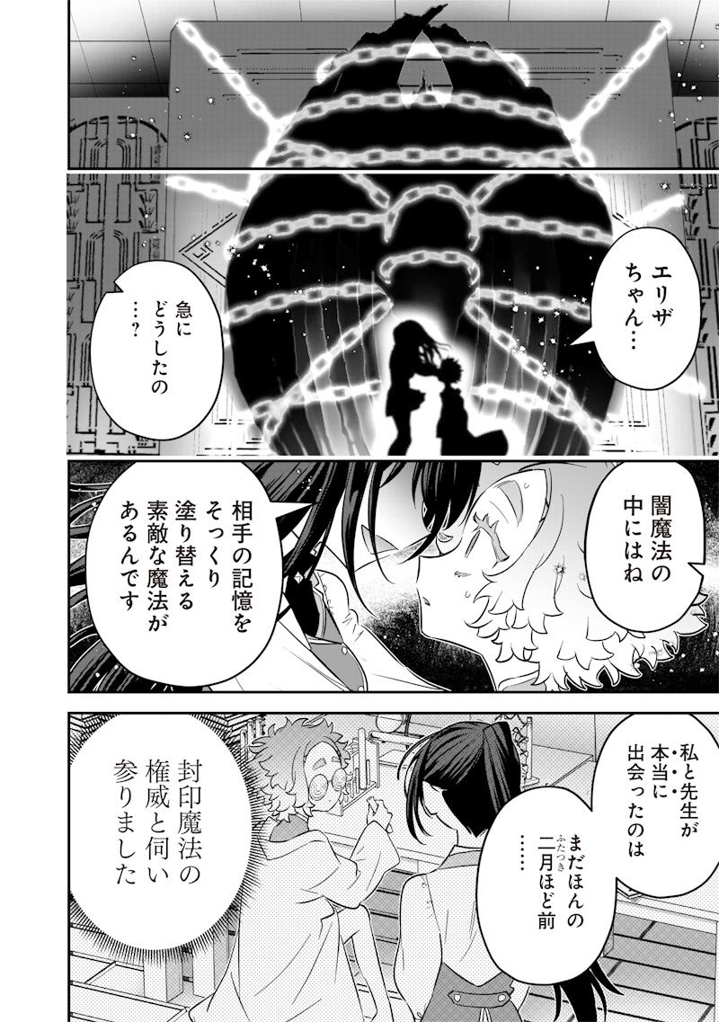 Sekai ni Hitori, Zenzokusei Mahou no Tsukaite Chap 23 - Next Chap 24