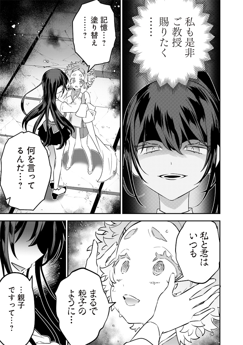 Sekai ni Hitori, Zenzokusei Mahou no Tsukaite Chap 23 - Next Chap 24