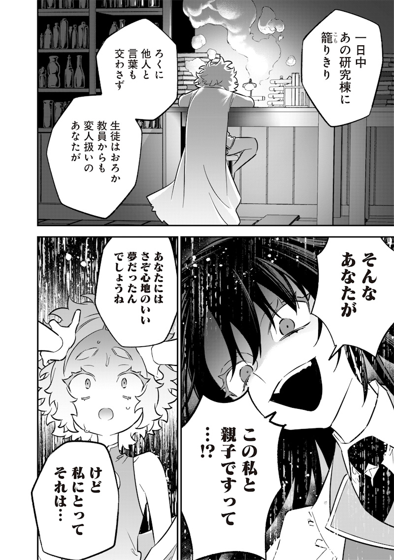 Sekai ni Hitori, Zenzokusei Mahou no Tsukaite Chap 23 - Next Chap 24