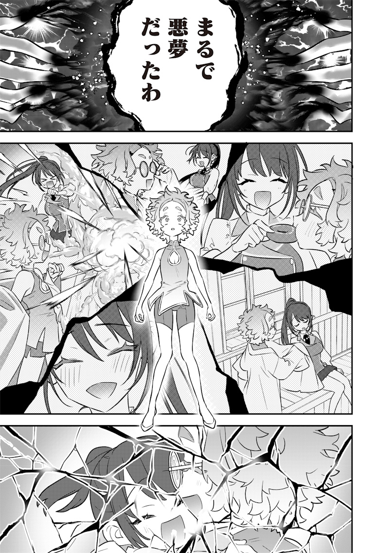 Sekai ni Hitori, Zenzokusei Mahou no Tsukaite Chap 23 - Next Chap 24