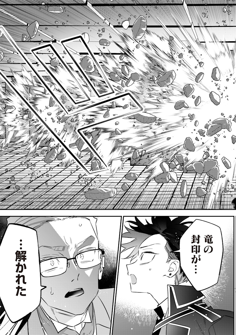 Sekai ni Hitori, Zenzokusei Mahou no Tsukaite Chap 23 - Next Chap 24