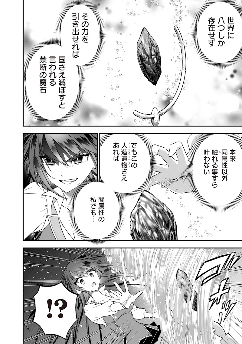 Sekai ni Hitori, Zenzokusei Mahou no Tsukaite Chap 24 - Next Chap 25