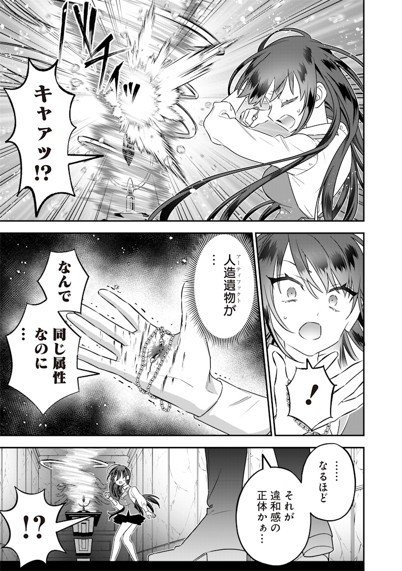 Sekai ni Hitori, Zenzokusei Mahou no Tsukaite Chap 24 - Next Chap 25