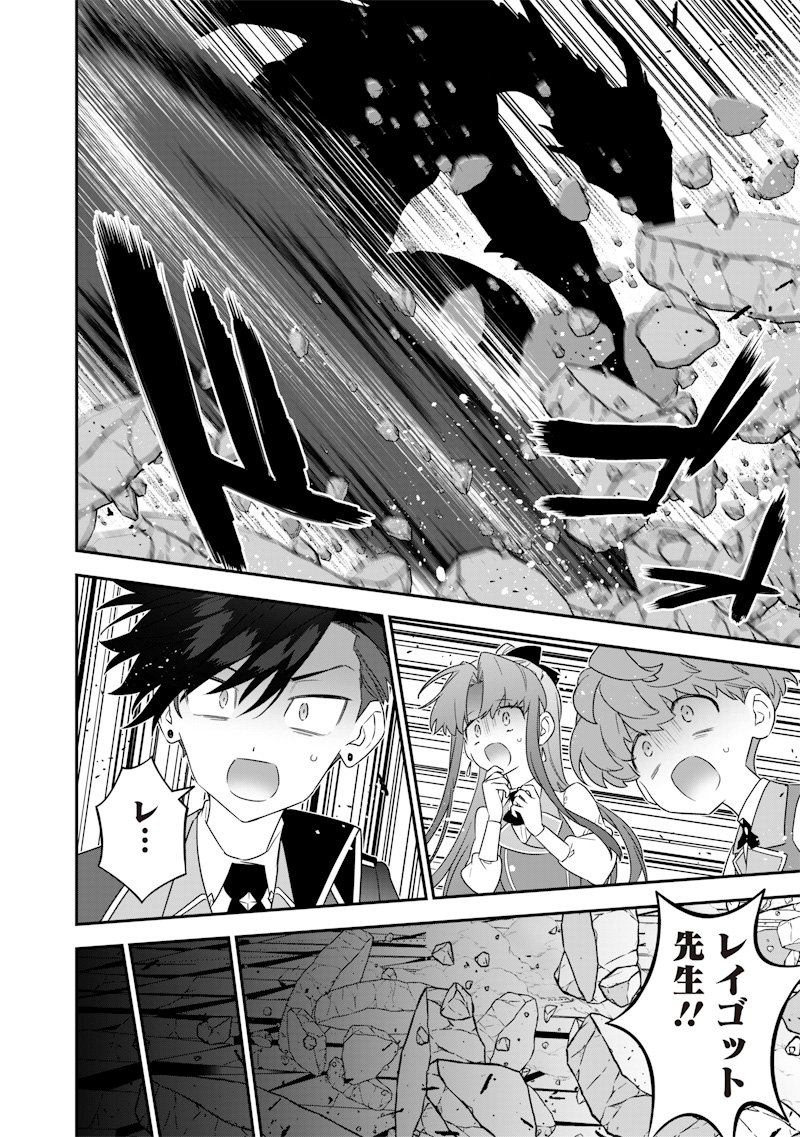 Sekai ni Hitori, Zenzokusei Mahou no Tsukaite Chap 24 - Next Chap 25